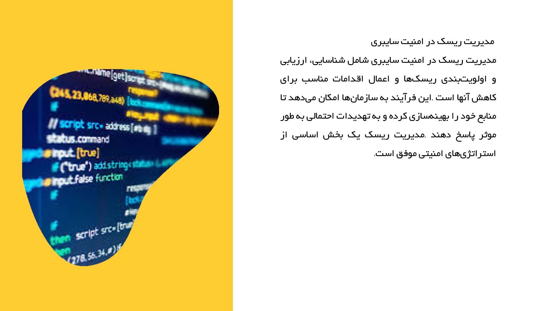 پاورپوینت در مورد اصول امنیت سایبری